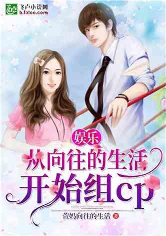 娱乐吃瓜闺蜜小说免费阅读