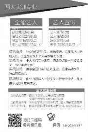 就业娱乐圈专业