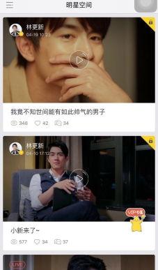 明星空间,揭秘明星们的私人宇宙
